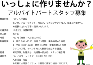 09 10月 パティスリーシトロン Citron Weblog 岡山市北区白石